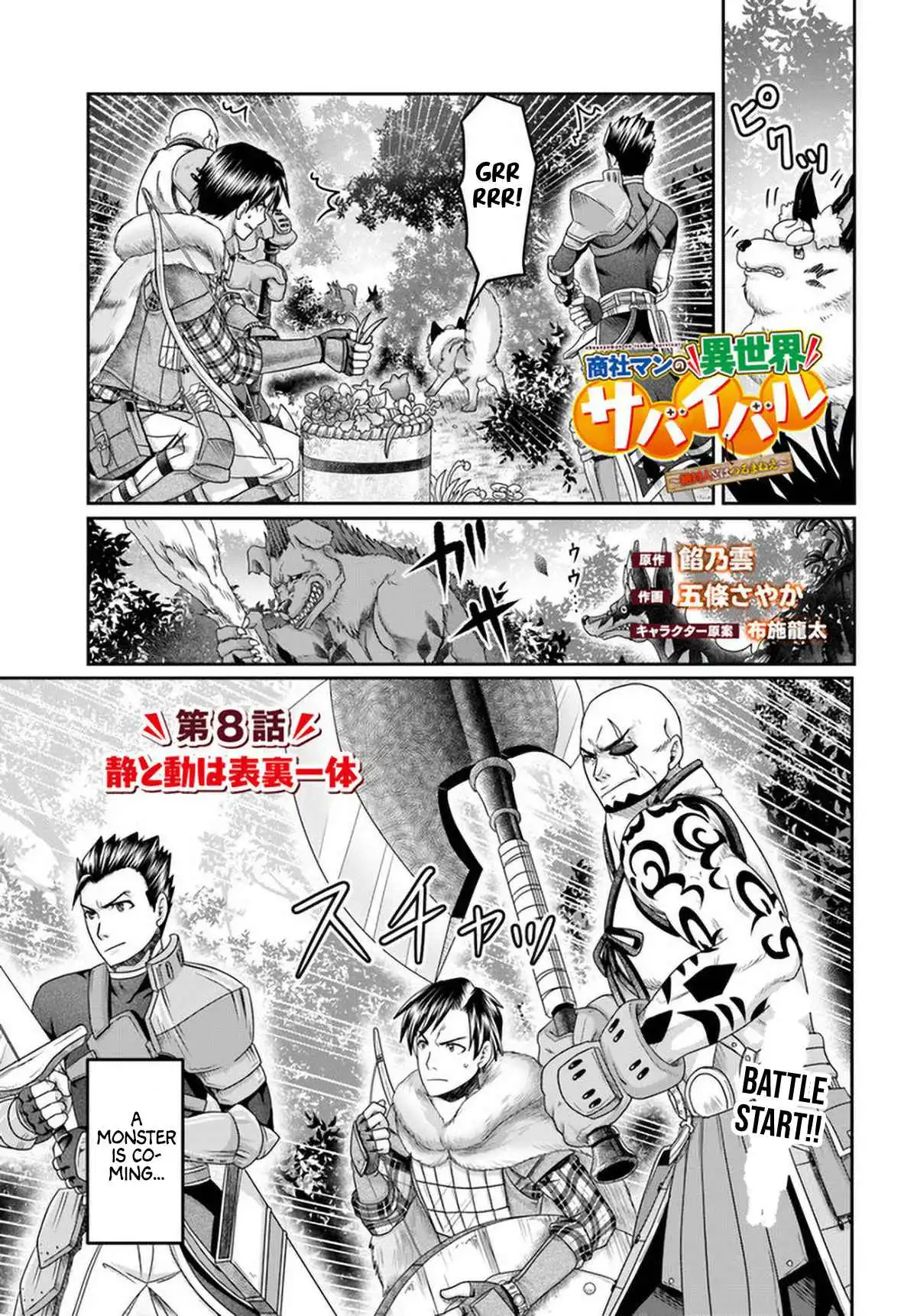 Shoushaman no Isekai Survival ~ Zettai Hito to wa Tsurumanee ~ Chapter 8 5